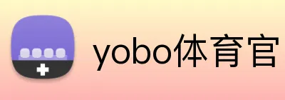 yobo体育官网首页 logo
